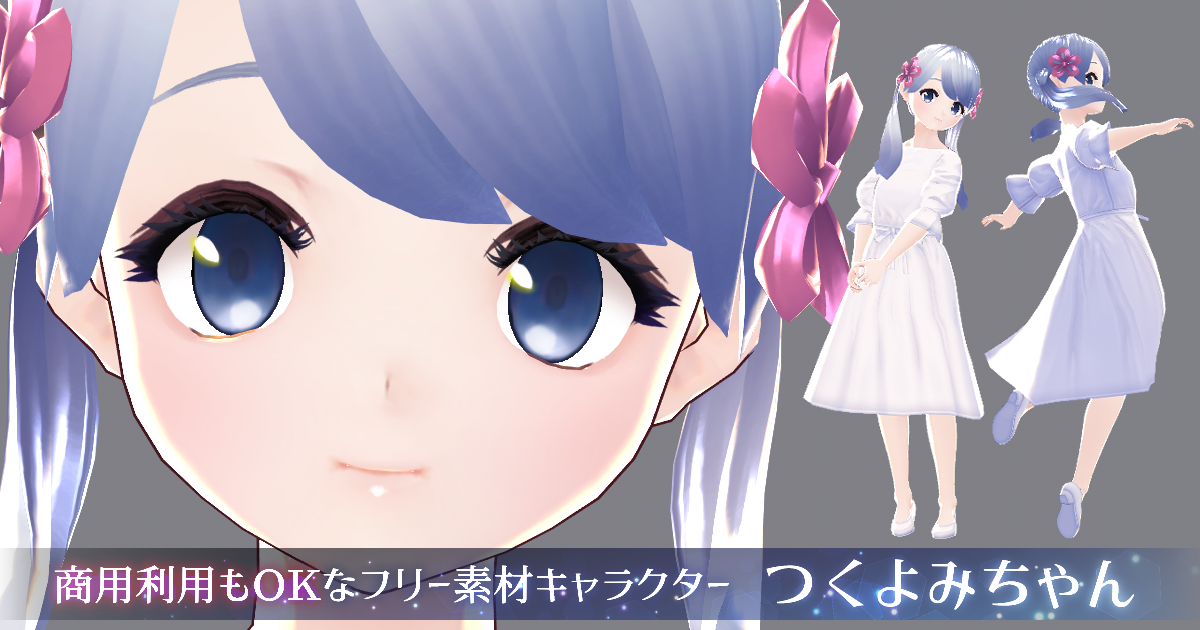 3dモデル 2dキャラクター つくよみちゃん公式サイト