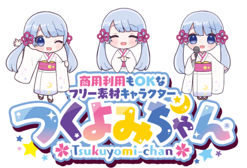 商用利用もOKなフリー素材キャラクター「つくよみちゃん」ロゴ